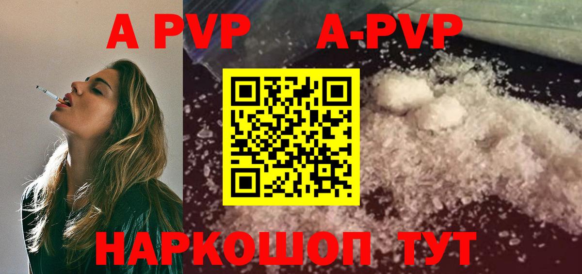 Alpha PVP мука  Вход с VPN  А ПВП  Ликино-Дулёво 