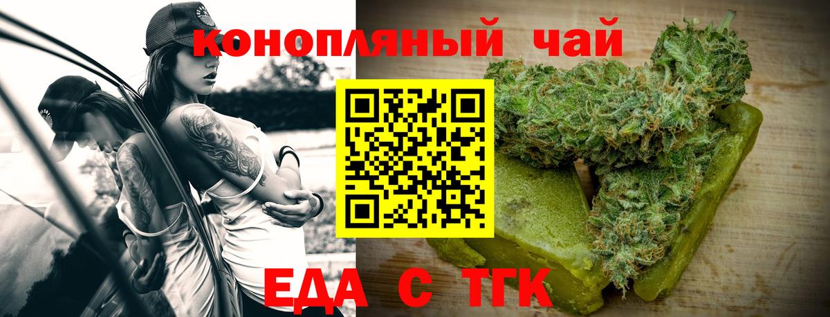 Cannafood конопля Ликино-Дулёво
