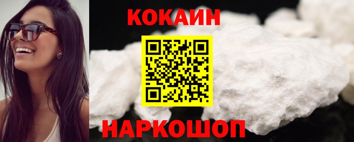 Cocaine Перу Ликино-Дулёво