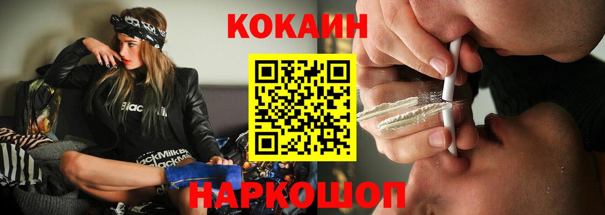 Ликино-Дулёво  COCAIN Columbia  КОКАИН Колумбийский  Вход с VPN 
