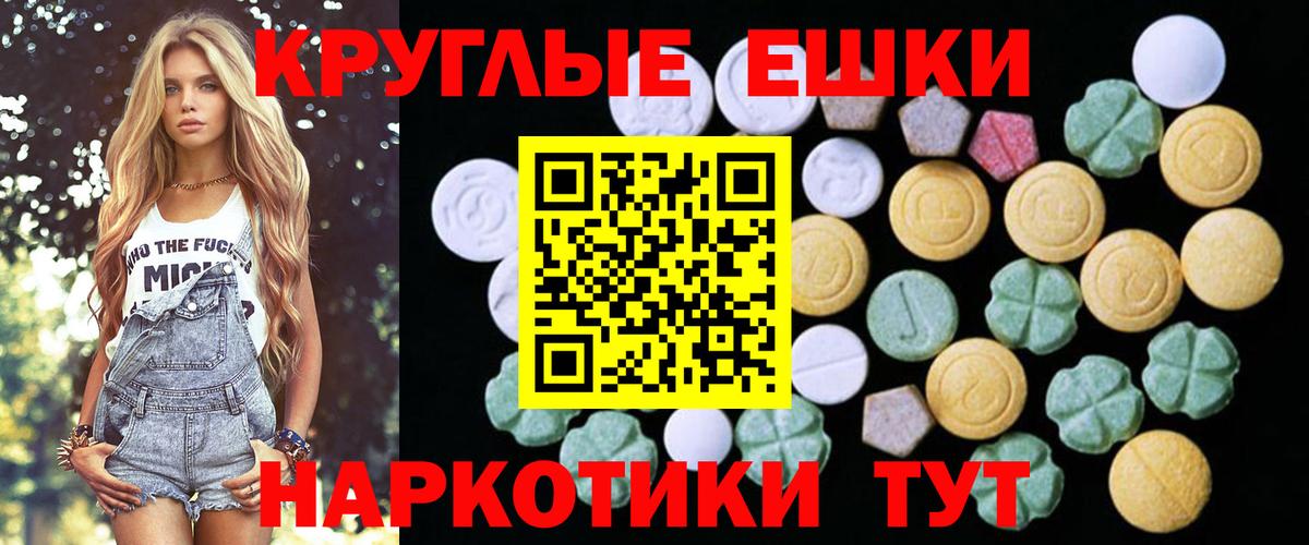 Экстази 280 MDMA  ЭКСТАЗИ 280 MDMA  Ликино-Дулёво  Вход с VPN 