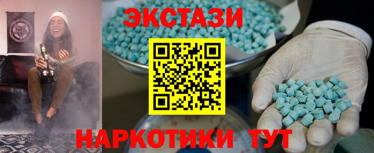 Ecstasy 99% Ликино-Дулёво