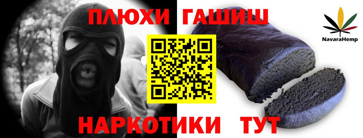 ГАШИШ  ГАШИШ хэш  Гашиш 40% ТГК  Вход с VPN  купить  цена  Ликино-Дулёво 