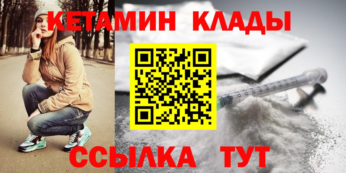 Кетамин VHQ  Кетамин VHQ  Вход с VPN  Ликино-Дулёво 