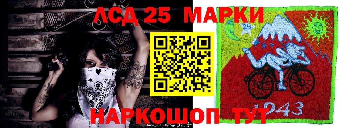 мега зеркало  LSD-25 экстази ecstasy  ЛСД экстази  Вход с VPN  Ликино-Дулёво 