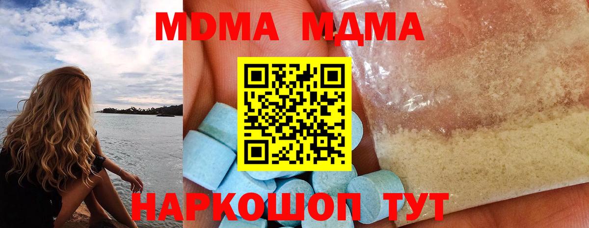 MDMA  МДМА молли  Вход с VPN  Ликино-Дулёво  МДМА молли 