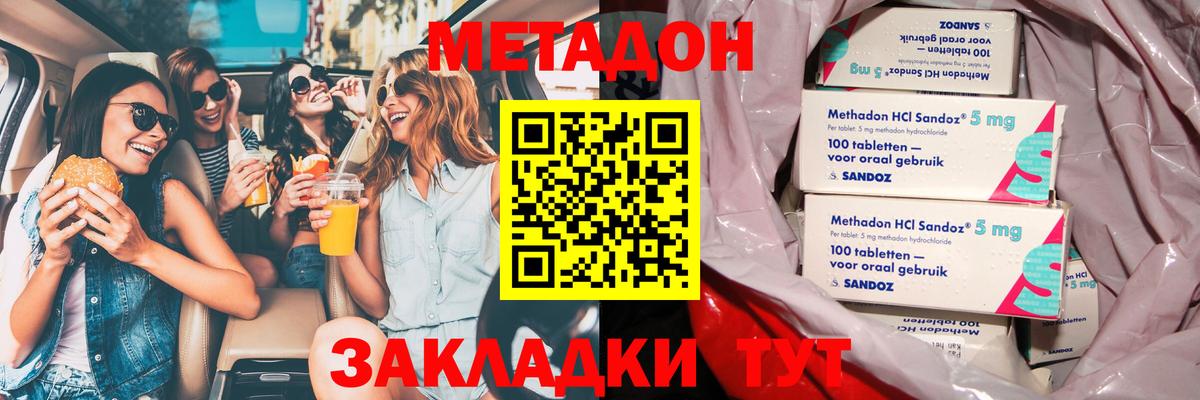 Метадон methadone  Вход с VPN  МЕТАДОН мёд  Ликино-Дулёво 