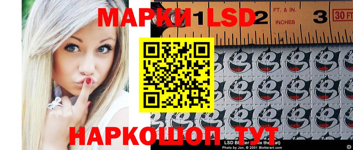 Марки 25I-NBOMe 1,8мг Ликино-Дулёво