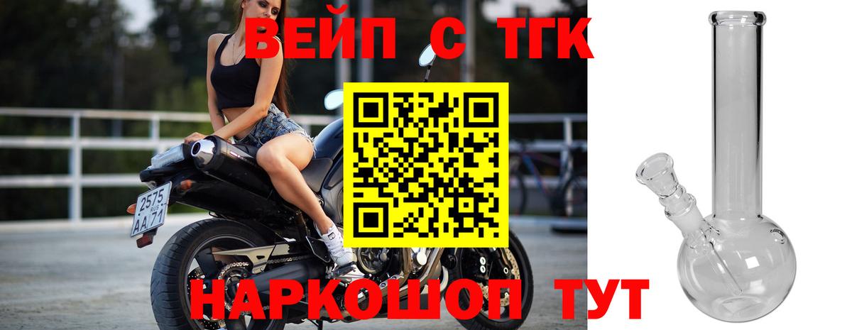 ТГК концентрат Ликино-Дулёво
